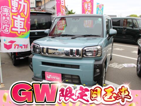 タフト　Gクロムベンチャー
